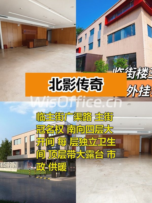 四层大开间带露台 影视传媒天堂 - 首图