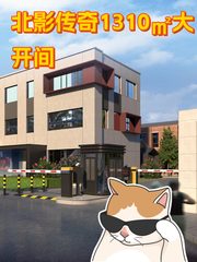 北影传奇1310㎡大开间 - 缩略图 1