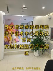 北化机400平米苏式厂房改造 - 缩略图 1