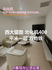 北化机400平米一层双地铁 - 缩略图 1