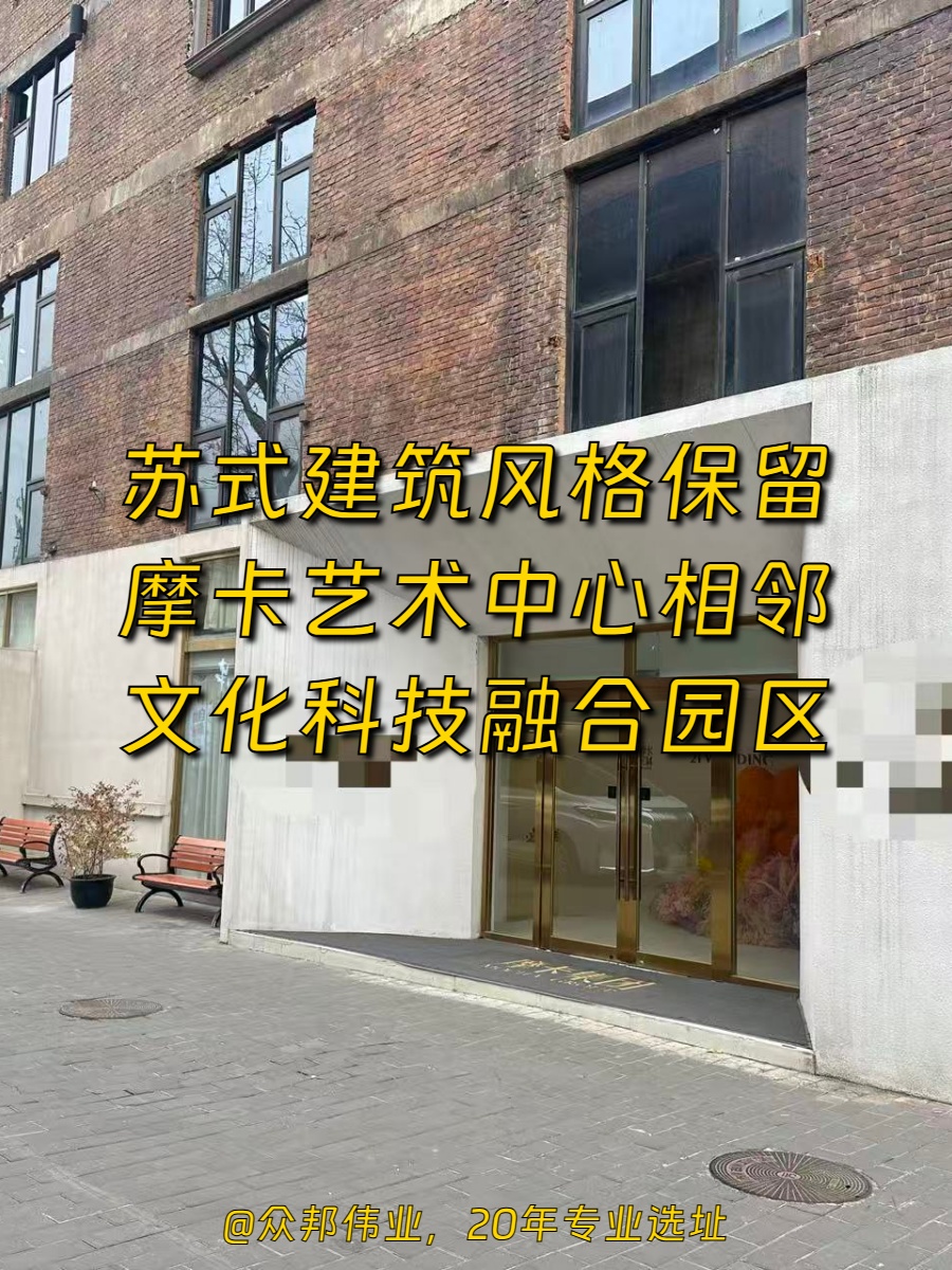 北化机400平一层空间，苏式建筑传承