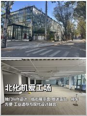 如何在老厂房里找到新灵感？ - 缩略图 1