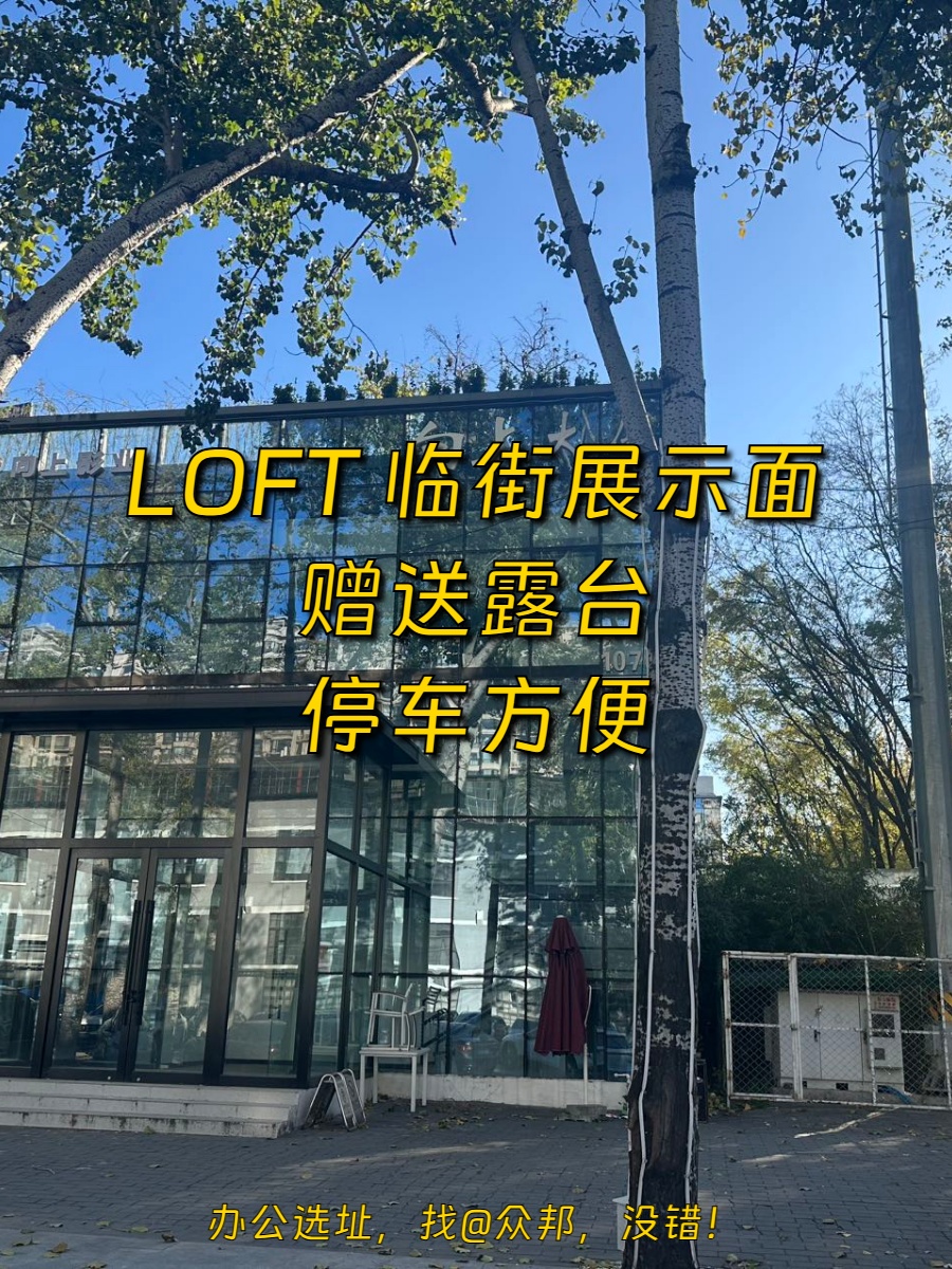 西大望路 1180㎡ 得房率高15%