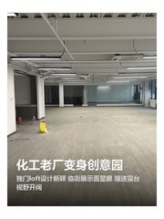 化工老厂变身创意园 - 缩略图 1