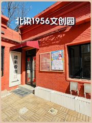 垡头文创区140㎡独栋LOFT 本月签约 - 缩略图 1