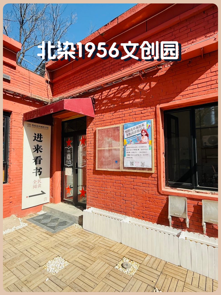垡头文创区140㎡独栋LOFT 本月签约