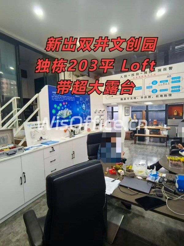 双井文创园独栋203平 Loft带露台 - 首图