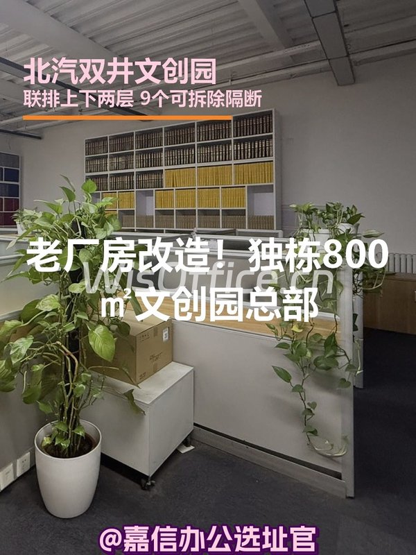 老厂房改造！独栋800㎡文创园总部 - 首图
