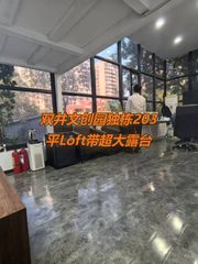 双井文创园独栋203平Loft带露台 - 缩略图 1