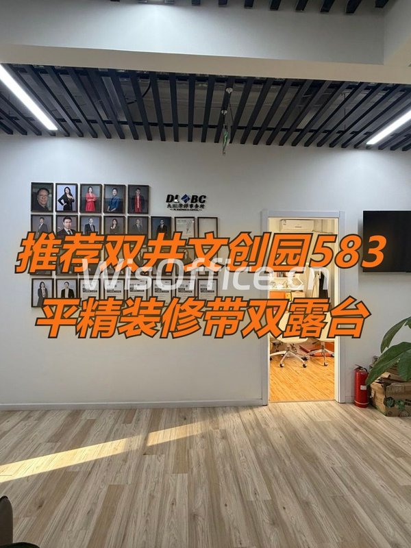 推荐北汽文创园583平精装修双井双地铁 - 首图