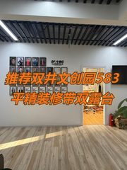 推荐北汽文创园583平精装修双井双地铁 - 缩略图 1