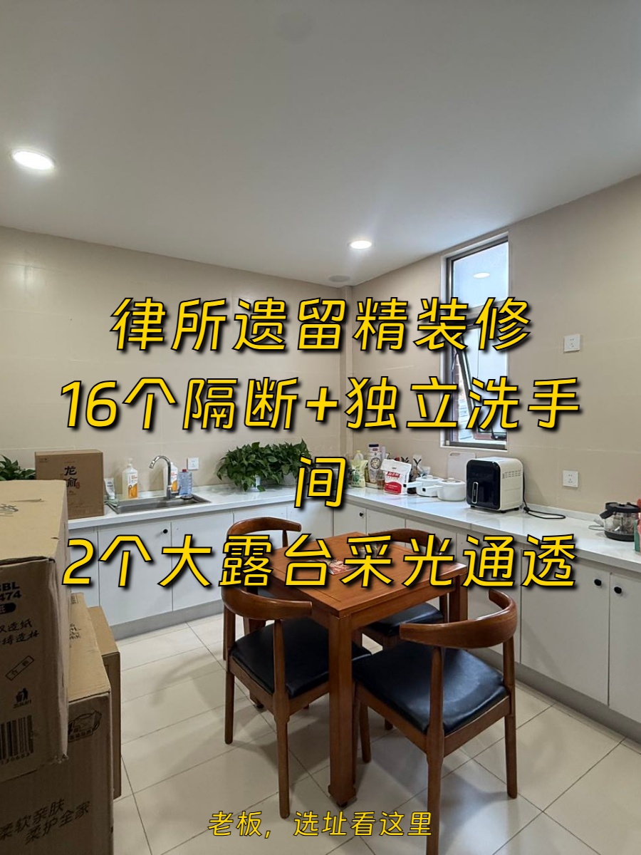双井文创园583平南北朝向带16隔断双露台