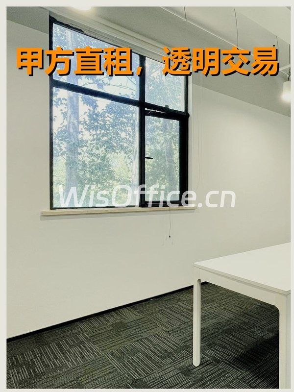 租办公室，其实只用3步就能搞定 - 首图