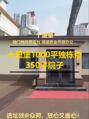 十里堡独院，租金低至一杯咖啡价 - 缩略图 1