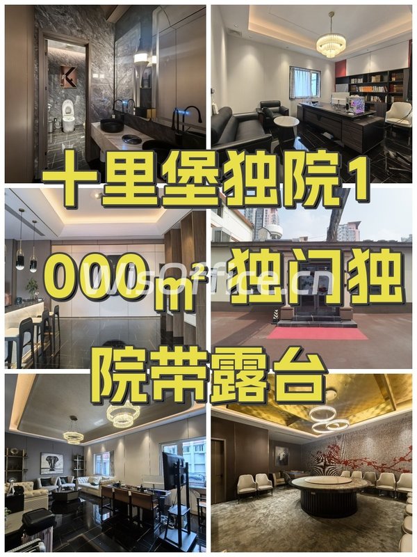 十里堡独院1000㎡ 独门独院带露台 - 首图