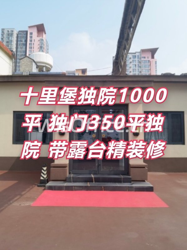 十里堡独院1000平 独门独院 带露台精装修 - 首图
