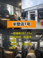 独栋办公！企业形象立马提升 - 缩略图 1