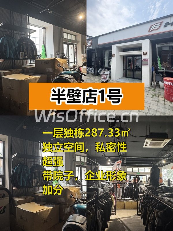 独栋办公！企业形象立马提升 - 首图