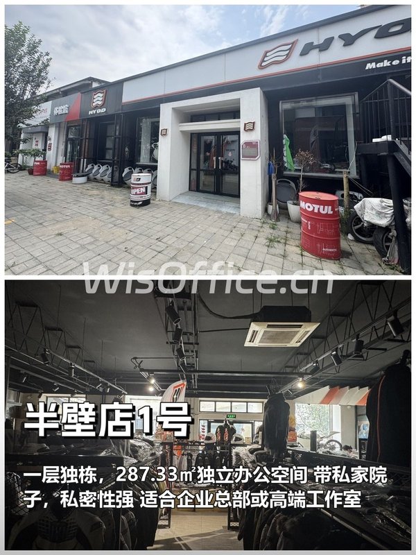 为何独栋办公能提升企业形象？ - 首图