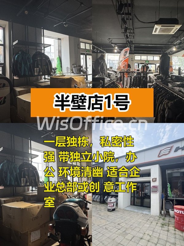 半壁店1号独栋287平带院子 - 首图