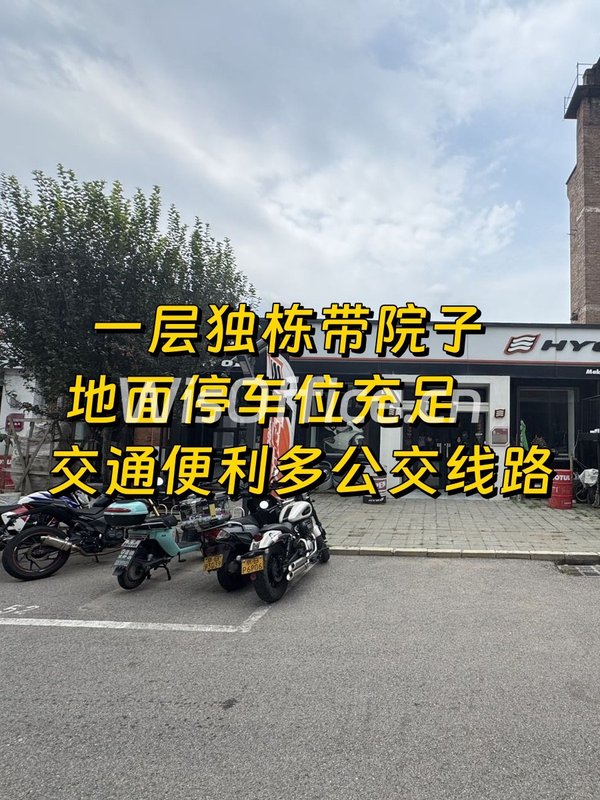 北京朝阳287㎡独栋带院办公室 - 首图