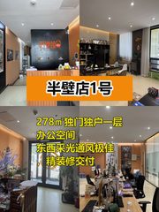 独门独户一层办公，效率翻倍的秘密 - 缩略图 1