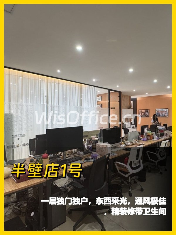 朝阳区 | 半壁店1号 | 独门办公 - 首图