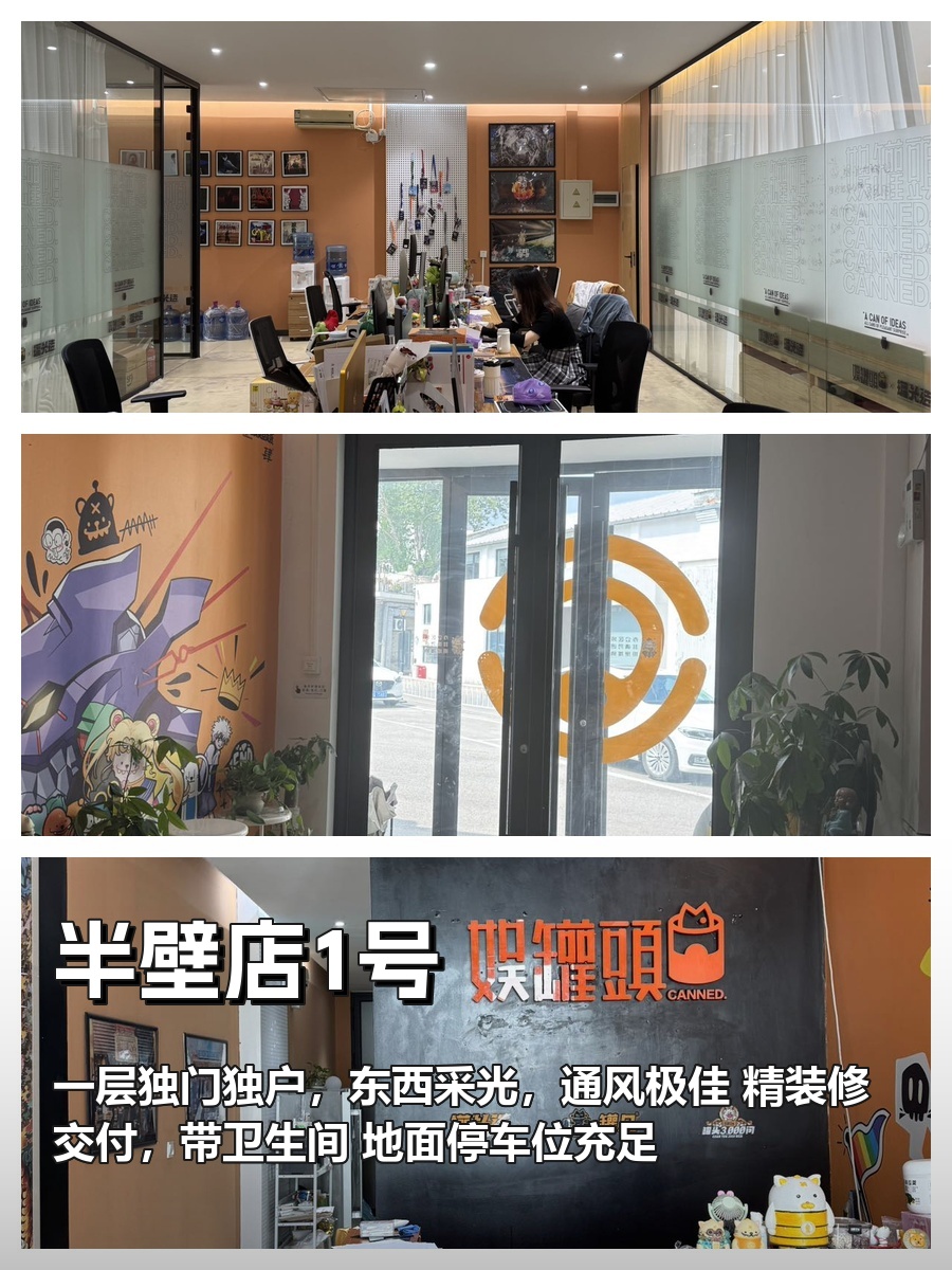 高碑店独门独户！东西采光通风佳