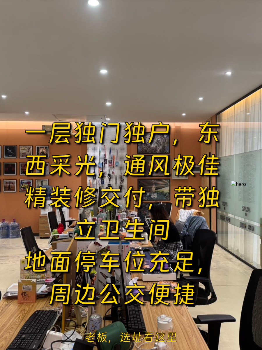 用外卖软件选办公室，准没错
