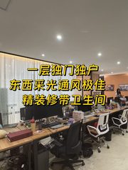 278㎡独门独户半壁店1号精装办公 - 缩略图 1