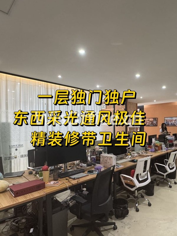278㎡独门独户半壁店1号精装办公 - 首图