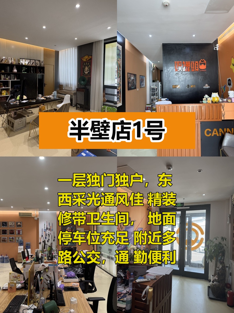 好房推荐 278平独门独户精装修