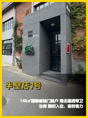 半壁店1号，拎包入住太香了 - 缩略图 1