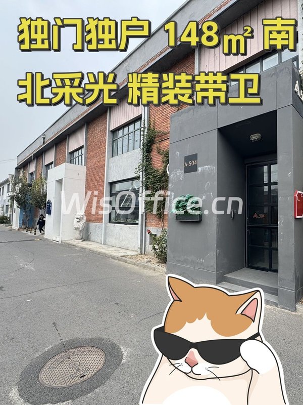 独门独户 148㎡ 南北采光 精装带卫 - 首图