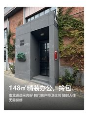 148㎡精装办公，拎包即用！ - 缩略图 1