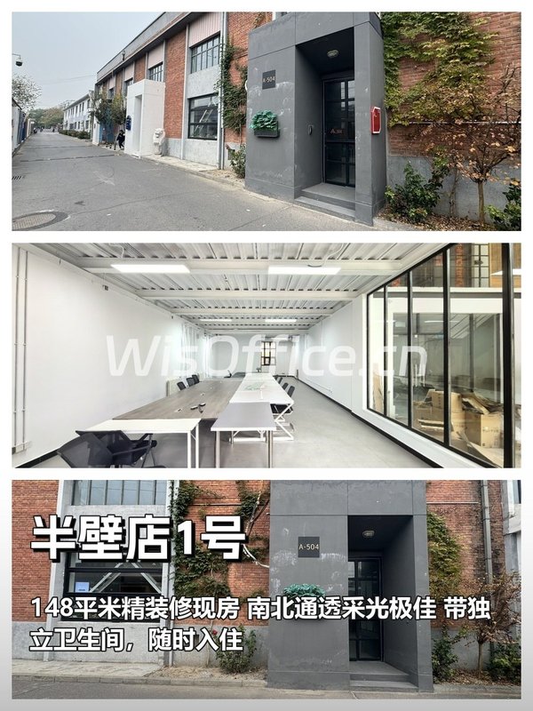 老板笑醒！148平精装现房，拎包就开业 - 首图