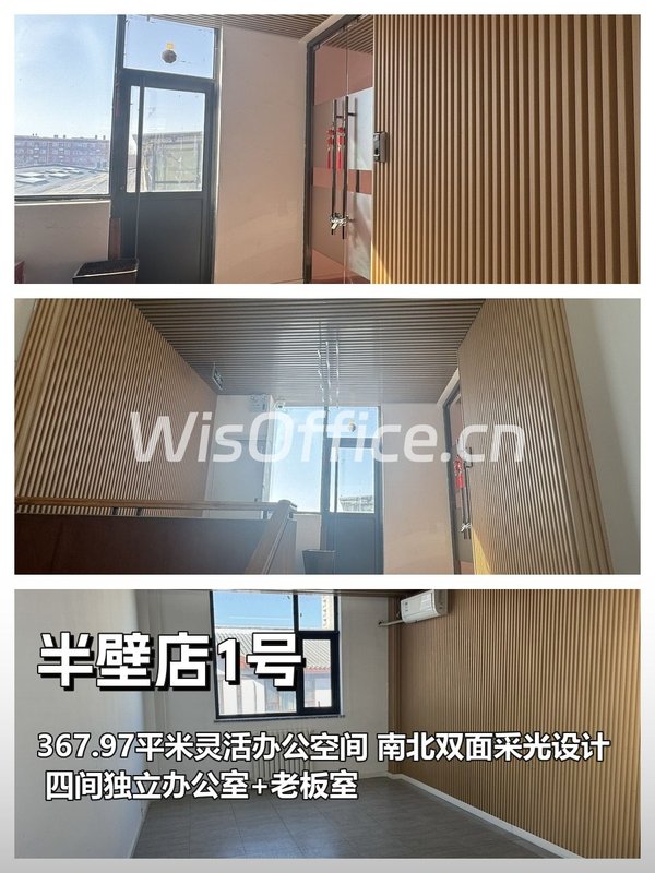 团队必争：367平米高效协作空间 - 首图