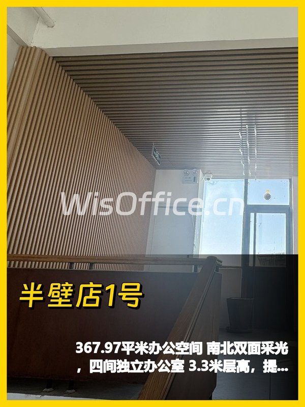 367平办公室，团队战斗力翻倍 - 首图