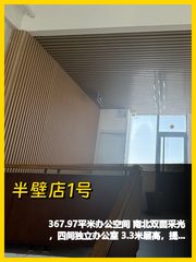 367平办公室，团队战斗力翻倍 - 缩略图 1