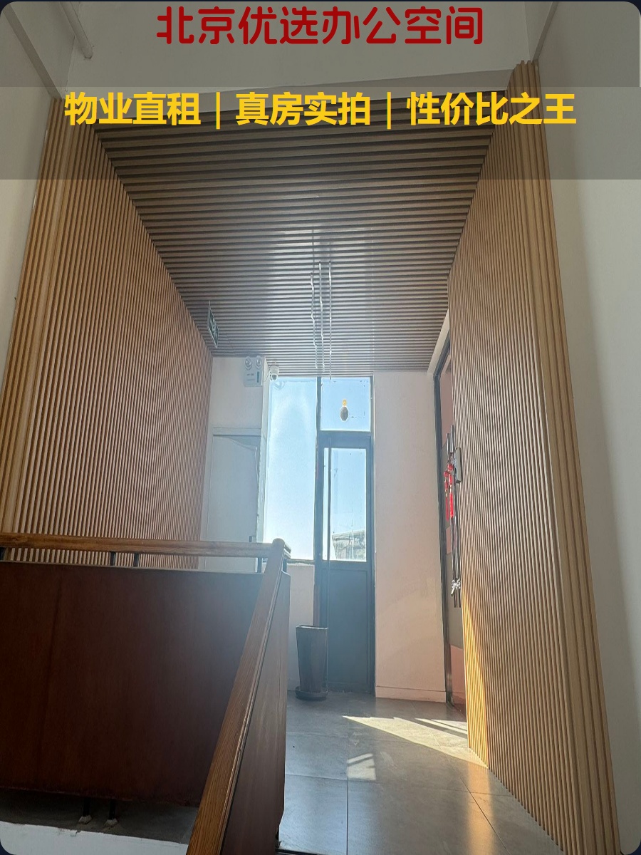 高碑店这个368平米租金低至一杯奶茶价