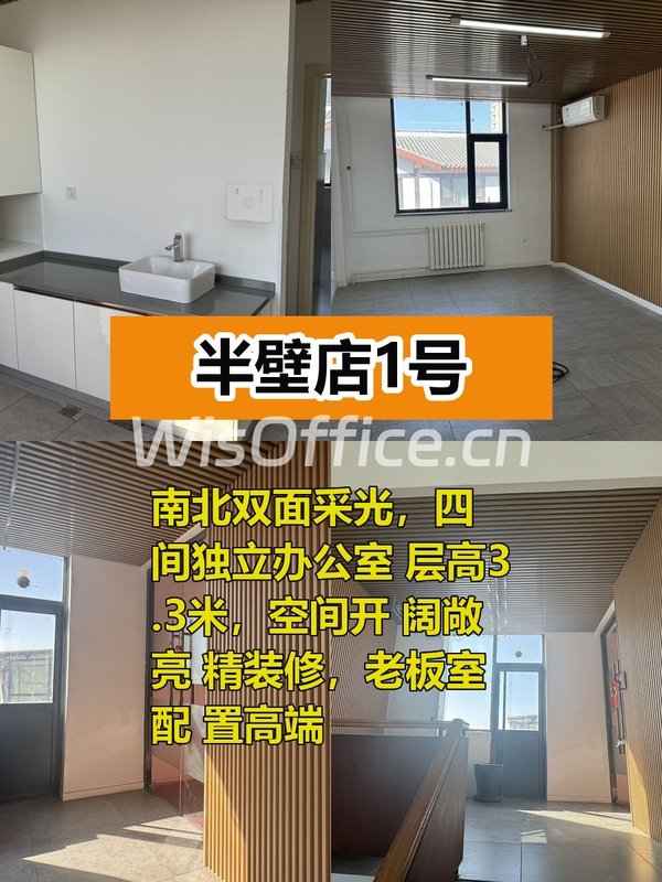 好房推荐 367平精装修南北采光 - 首图