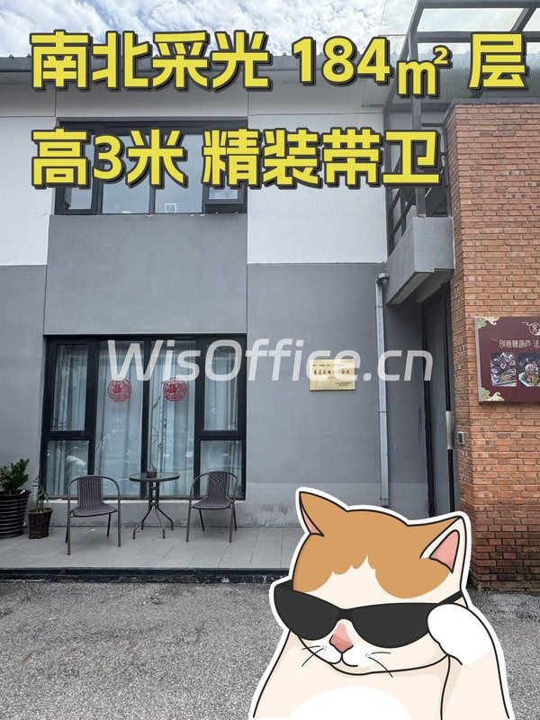 南北采光 184㎡ 层高3米 精装带卫 - 首图