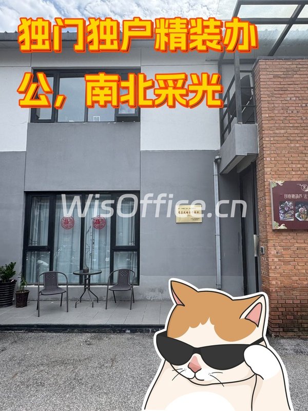 独门独户精装办公，南北采光 - 首图