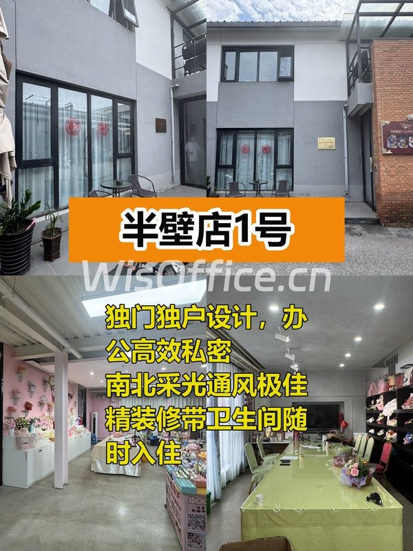 半壁店1号184平独门独户 - 首图