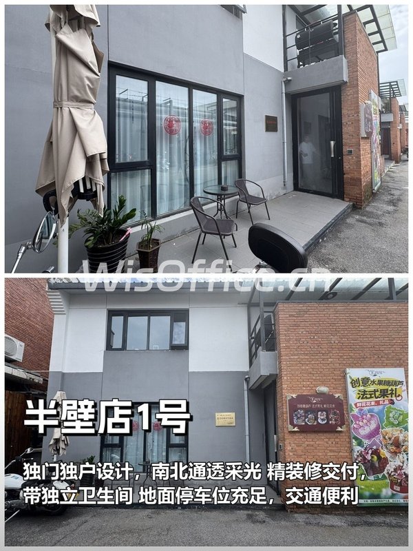 独门独户办公，如何提升企业私密性？ - 首图