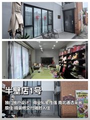 邻居都来了！独门独户办公不扰邻 - 缩略图 1