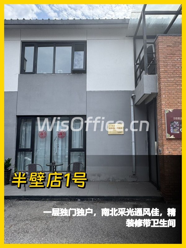 朝阳区 | 半壁店1号 | 精装办公 - 首图