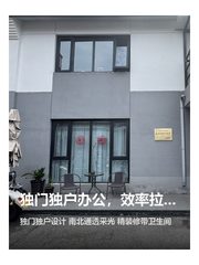 独门独户办公，效率拉满！ - 缩略图 1