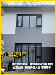 独栋办公室让我心动了 - 缩略图 1