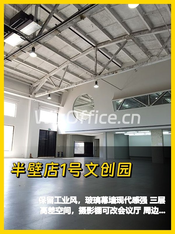 文创园办公，我好喜欢这光影 - 首图